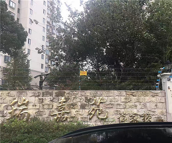 上海市瑞嘉苑小区乐动游戏平台项目