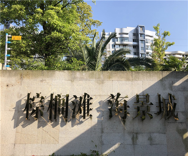 棕榈滩-海景城-乐动游戏平台工程