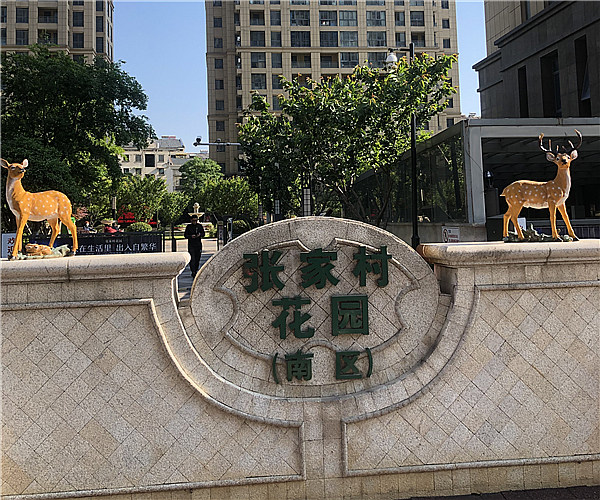张家村花园-乐动游戏平台工程